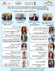 أ.د محمد كريم الساعدي يشارك في ندوة عن الدعم النفسي