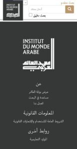 الأشكالية الثقافية للإستاذ الدكتور محمد كريم الساعدي في فرنسا